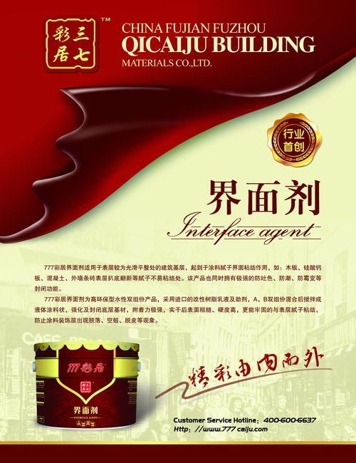 家裝建材廣告與包裝設計 藝術與實用的融合之道